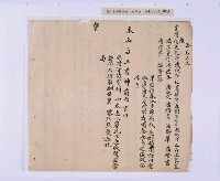 道光元年（1821）、道光二年（1822）、道光六年（1826）岸裡社潘德秀（春文）祭墓簿藏品圖，第18張